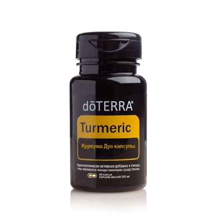 Двухкамерные капсулы с куркумой